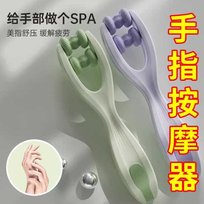 多功能手指按摩器漫画手虎口按压手部穴位关节按摩器缓解手酸神器