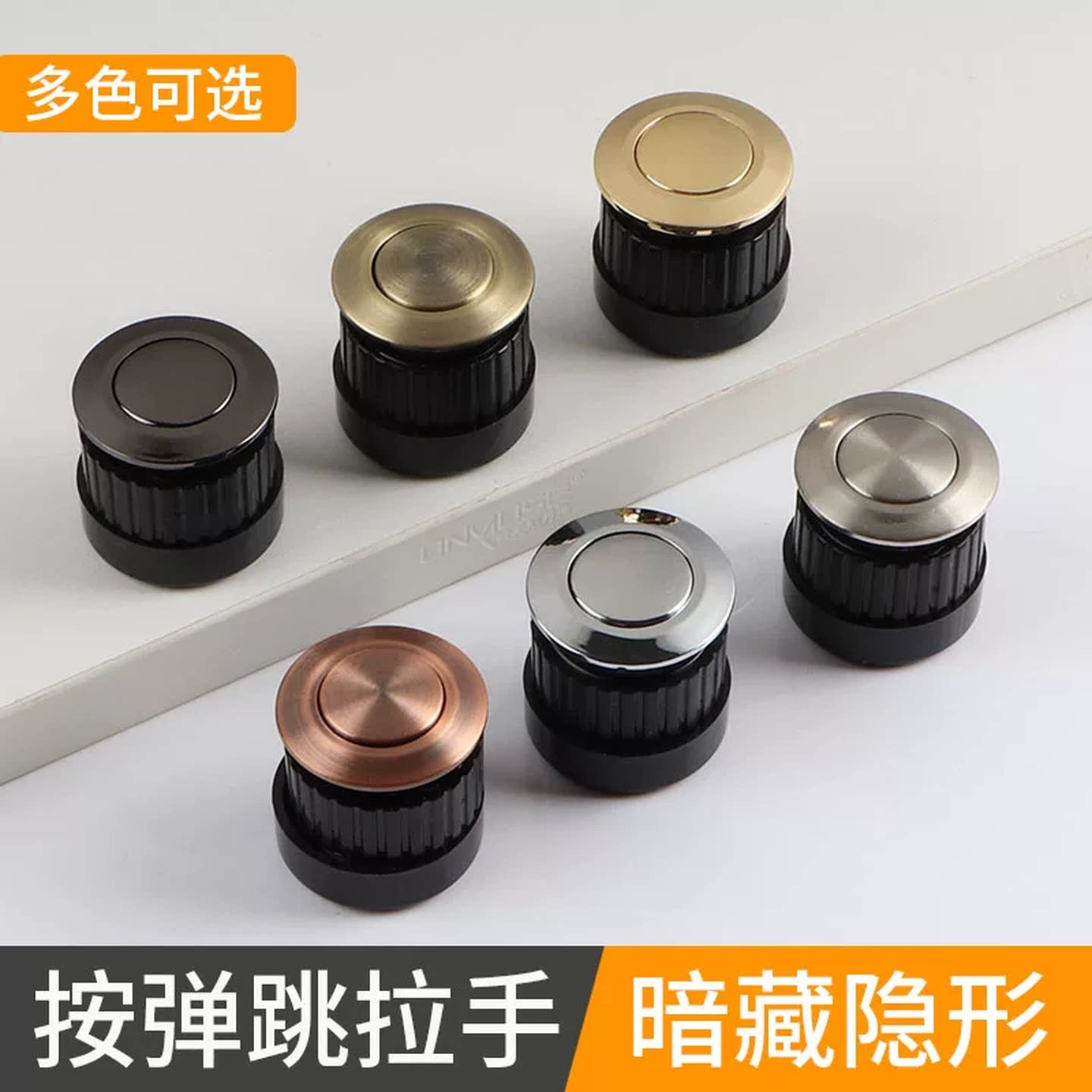 榻榻米拉手隐藏式弹跳拉手抽屉隐形暗拉手嵌入式隐藏弹簧暗藏暗门