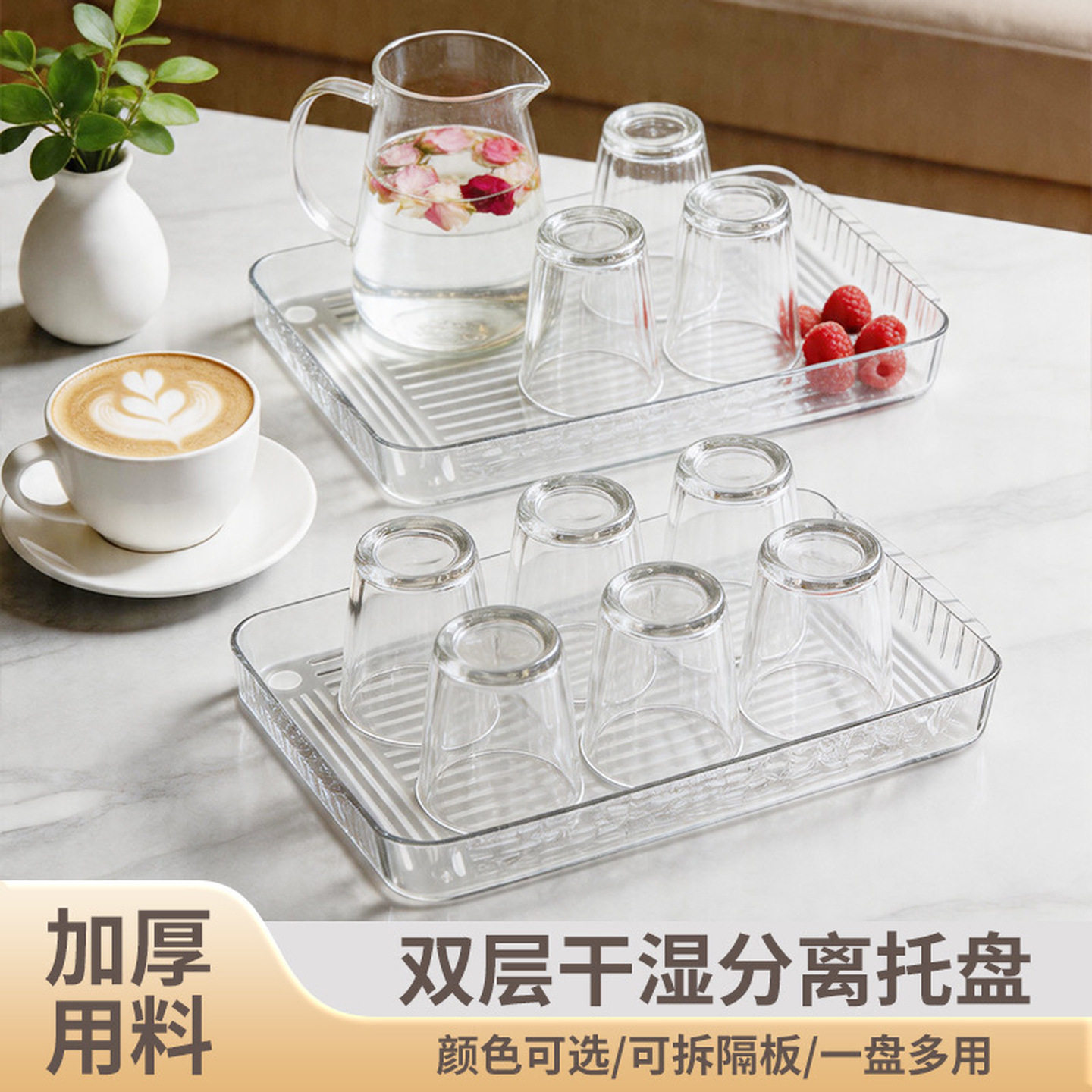 沥水托盘轻奢茶具茶杯茶盘双层家用长方形沥水盘收纳新款沥水杯架