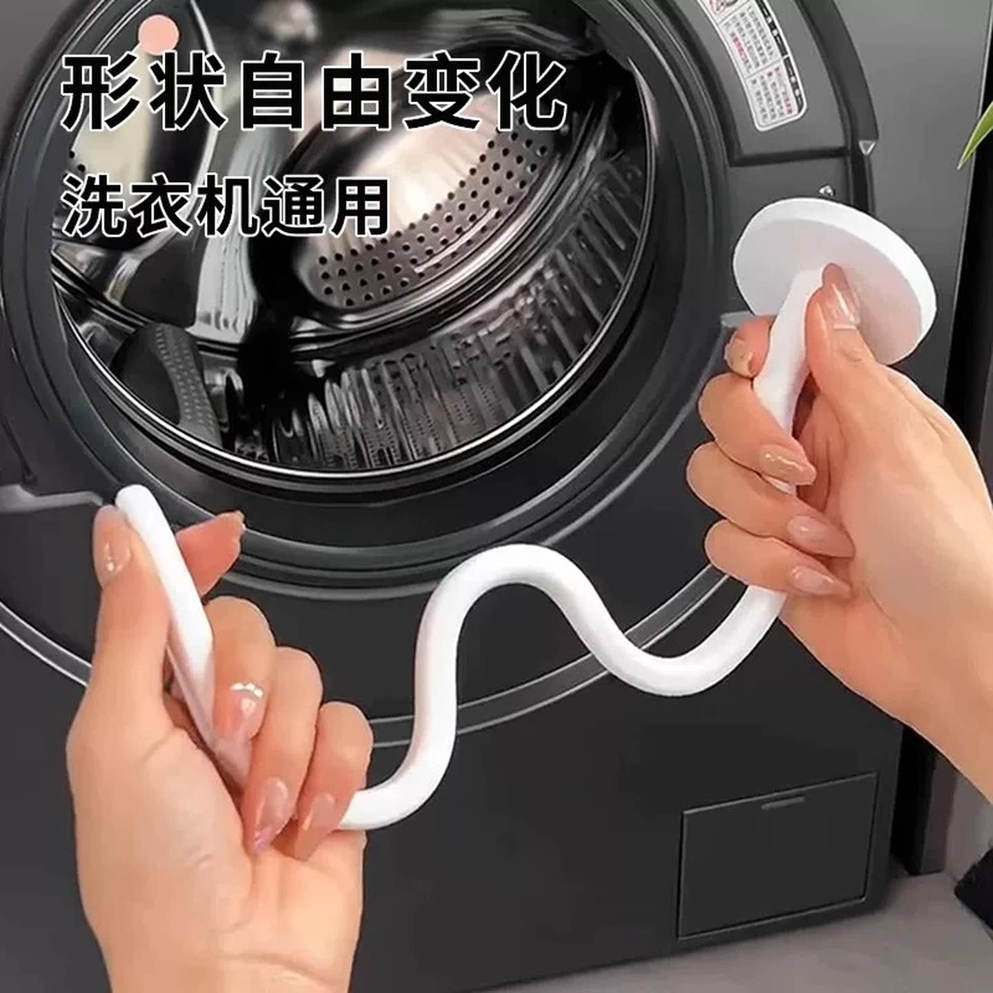 滚筒洗衣机门固定器门通风磁吸防撞限位器保护贴洗衣机前置门挡扣