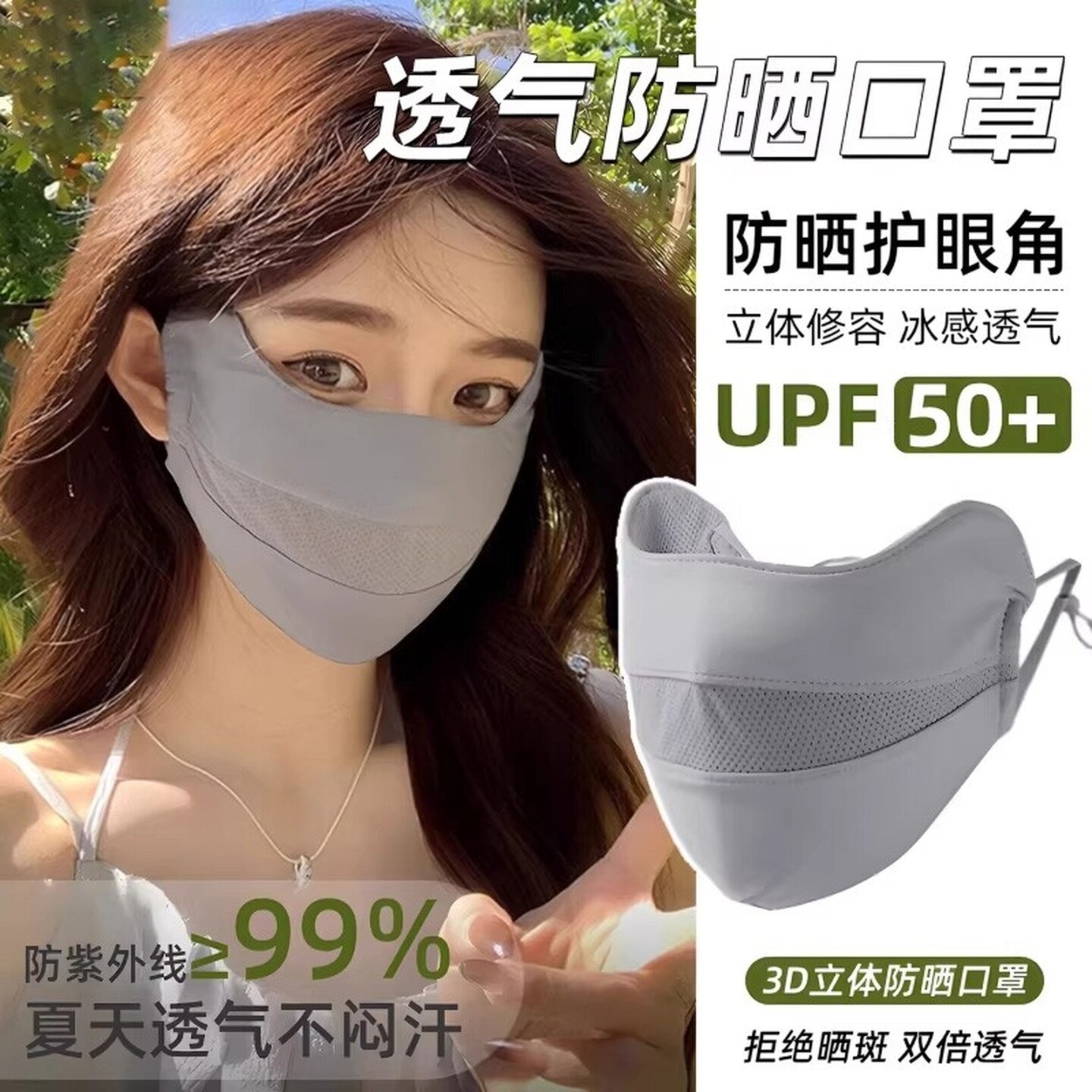 口罩女防紫外线防晒透气薄款高颜值护眼角全脸夏天冰丝遮阳面罩