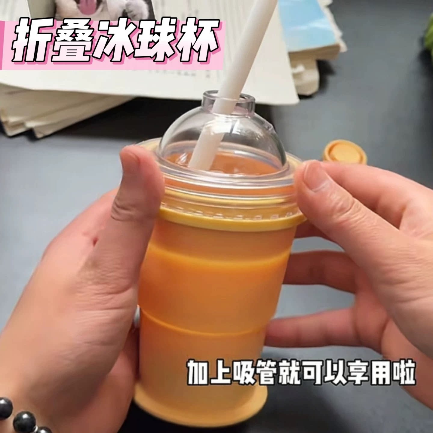 冰块制冰水杯夏季便携款折叠冰球杯硅胶食品级模具自带吸管创意杯