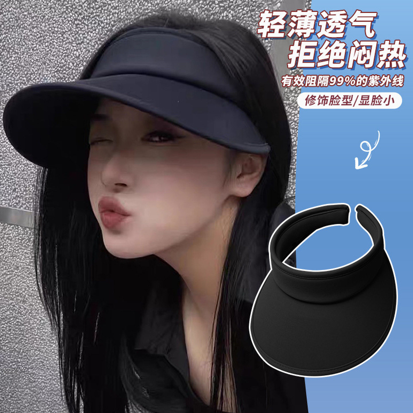 跑步空顶帽升级版晚晚同款发箍式夏季防紫外线黑色遮阳防晒太阳帽