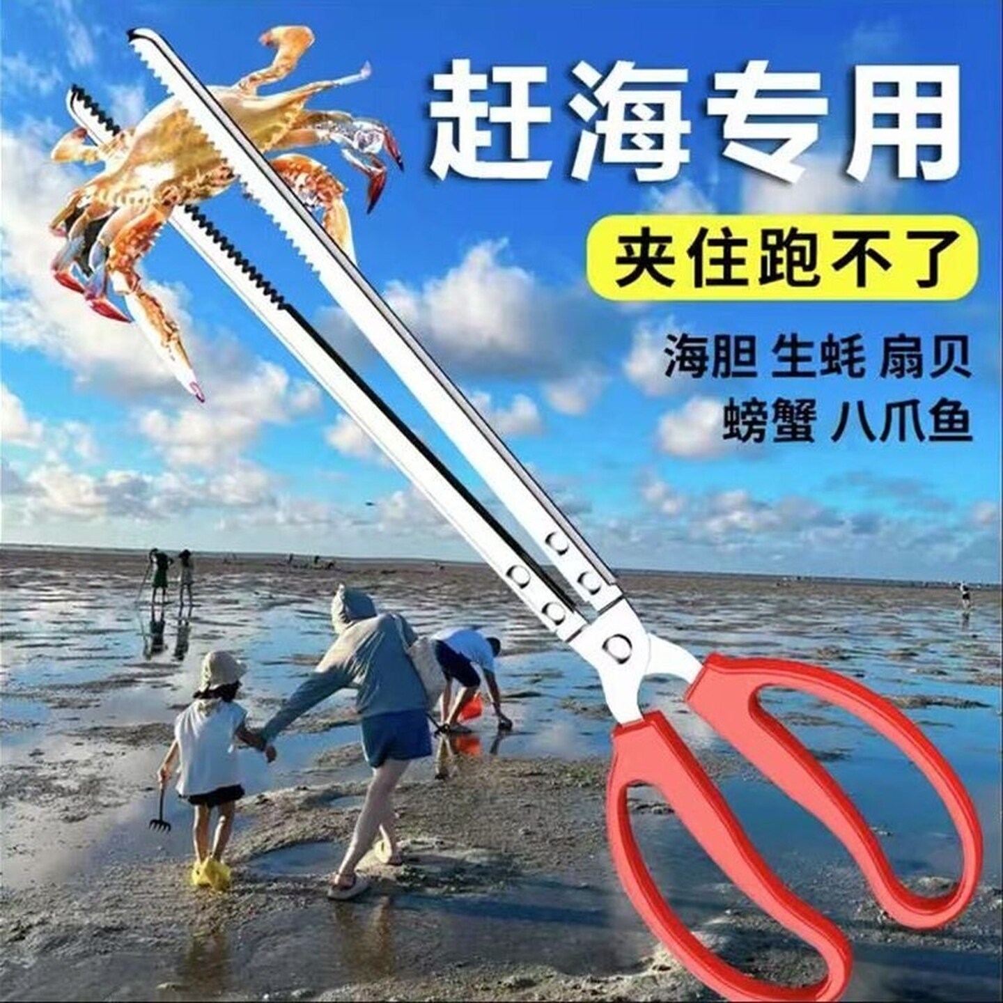 赶海专用夹子不锈钢防错位夹鳅螃蟹钳子防滑脱控鱼器多功能赶海夹