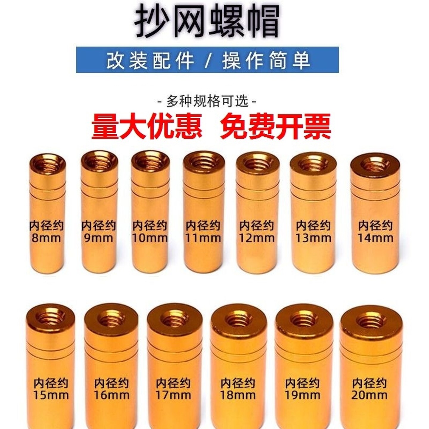 抄网杆接头8mm鱼竿改抄网炮台支架螺丝抄网头连接器自制配件螺帽
