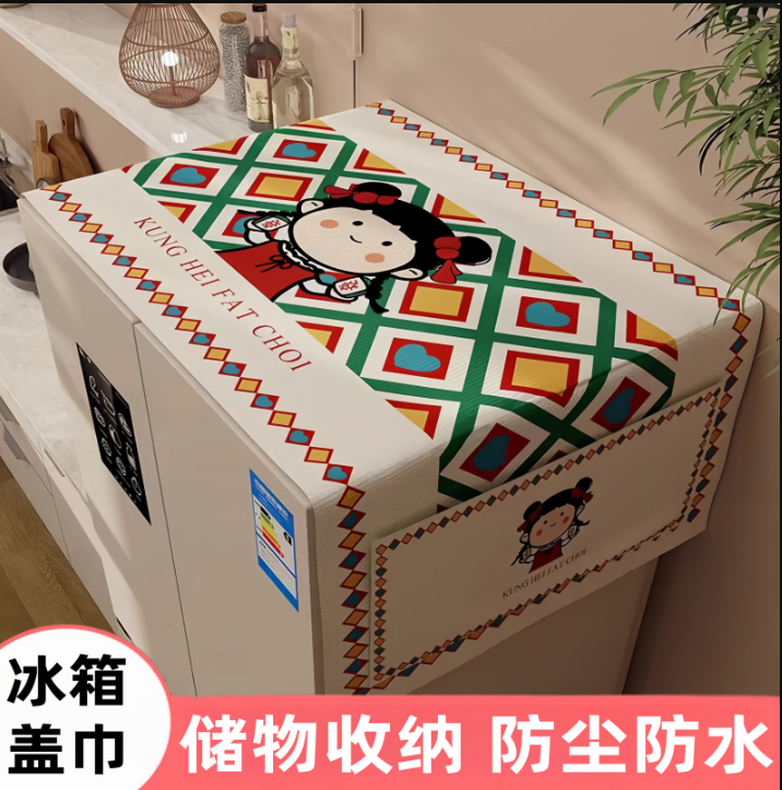 冰箱防尘盖布顶部散热型简约时尚家用单双开门罩子可收纳冰柜盖巾