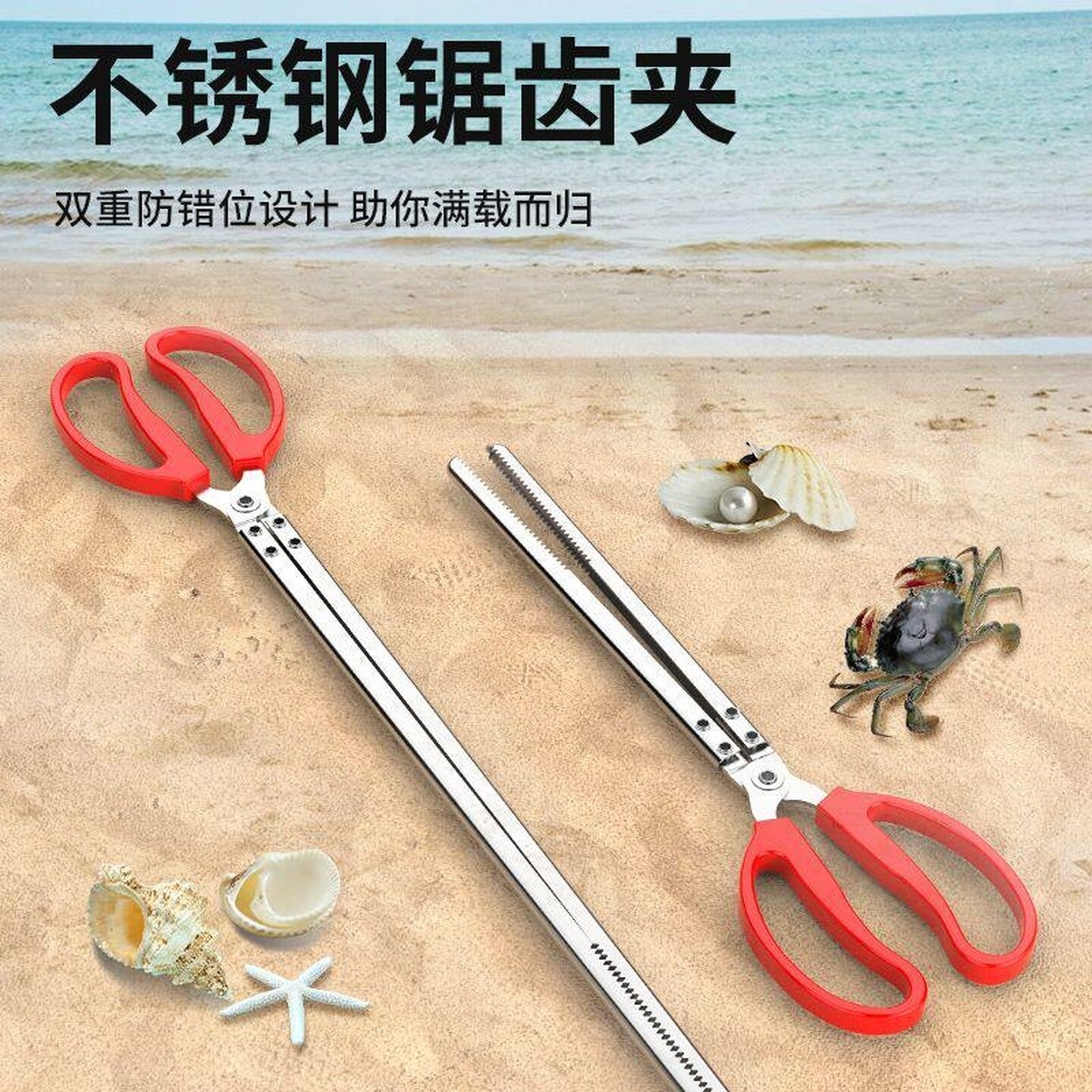 赶海专用夹子防错位加厚加长款赶海工具不锈钢控鱼器螃蟹夹抓龙虾