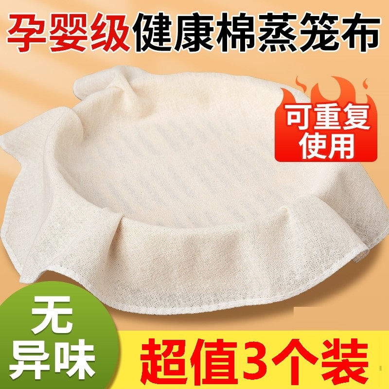蒸笼纱布加密加厚蒸布家用蒸笼布蒸馒头不粘屉布食品级蒸包子笼垫,厨房/烹饪用具,蒸笼屉布/垫/纸,淘宝优惠券,粉丝福利购,淘宝优惠卷