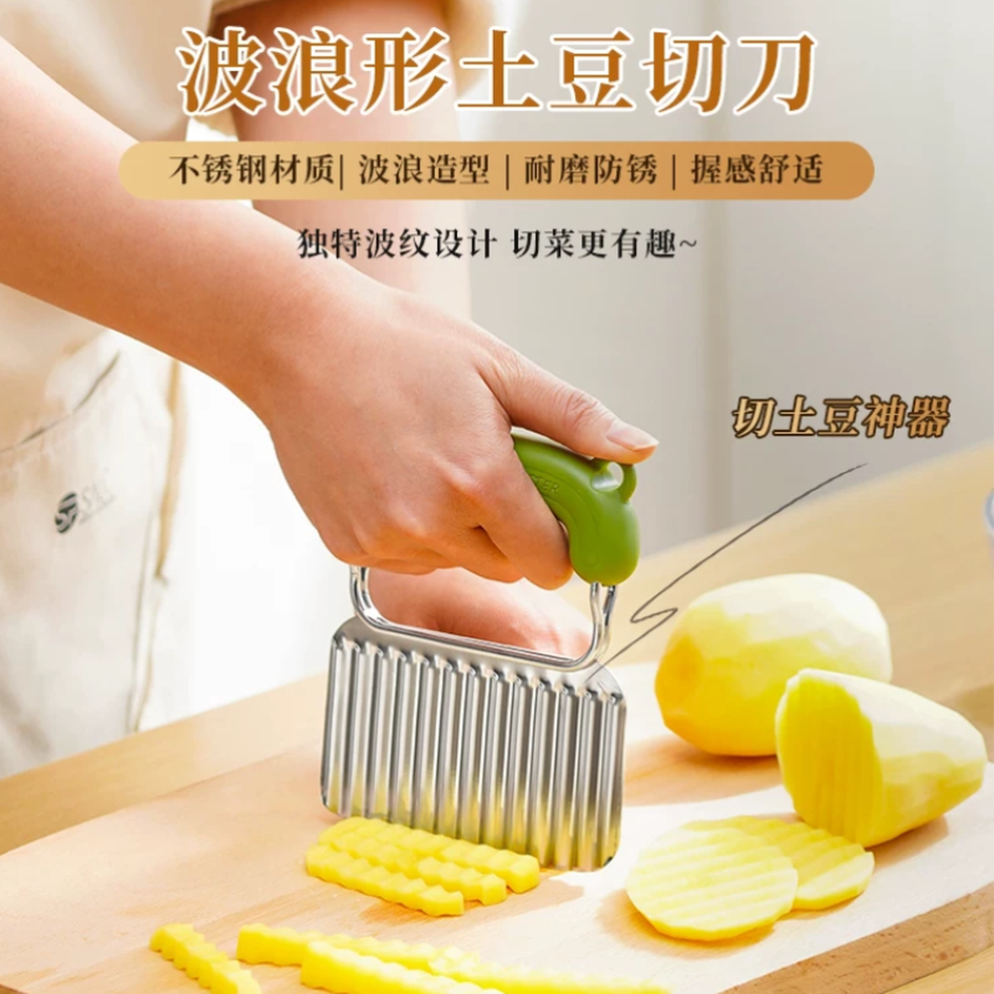 手持切菜器波浪刀狼牙土豆刀切薯条大波浪形波纹刀具切条器切花刀