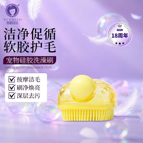 狗洗澡刷猫咪专用硅胶柔软按摩