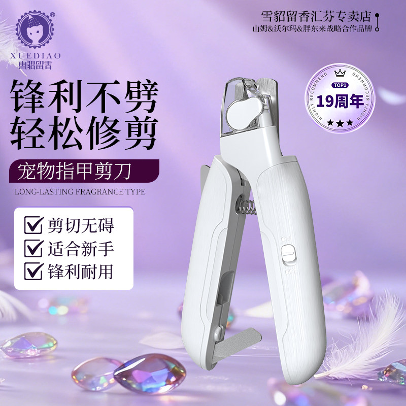 雪貂猫咪指甲剪神器狗磨甲器猫指甲剪刀狗狗指甲钳宠物专用指甲刀,宠物/宠物食品及用品,指甲剪,淘宝优惠券,粉丝福利购,淘宝优惠卷