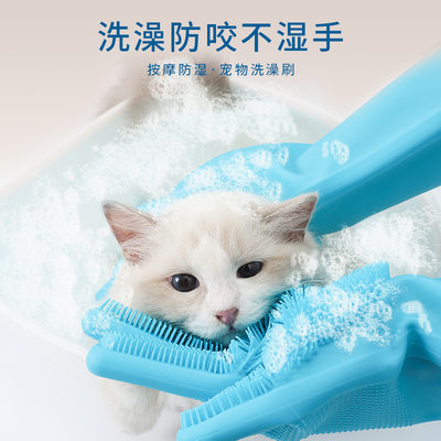 雪貂狗狗猫咪洗澡手套/按摩刷 防猫抓伤咬伤训狗宠物手套专用神器