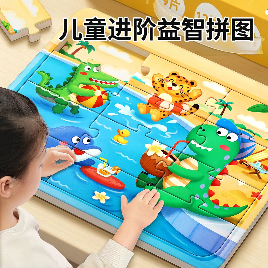 儿童益智动物拼图3-6岁