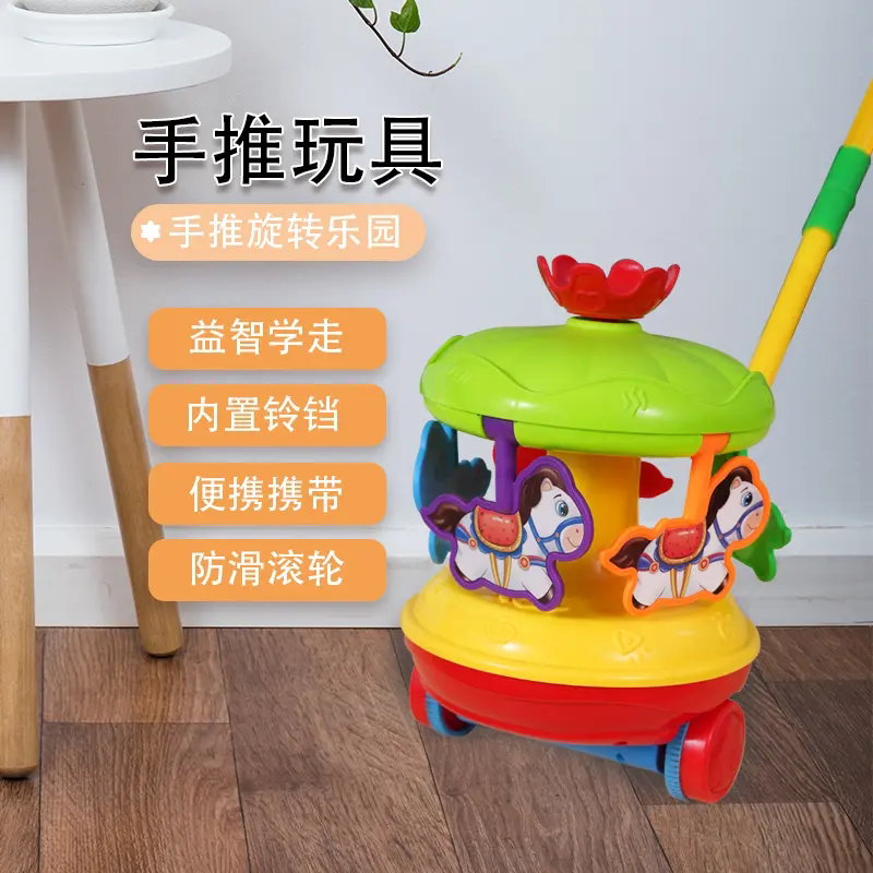 儿童宝宝0-3岁手推玩具学步户外哄娃游乐园网红益智推推乐婴儿