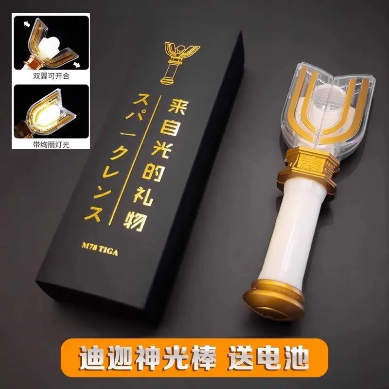 六一迪迦奥特曼神光棒变身玩具