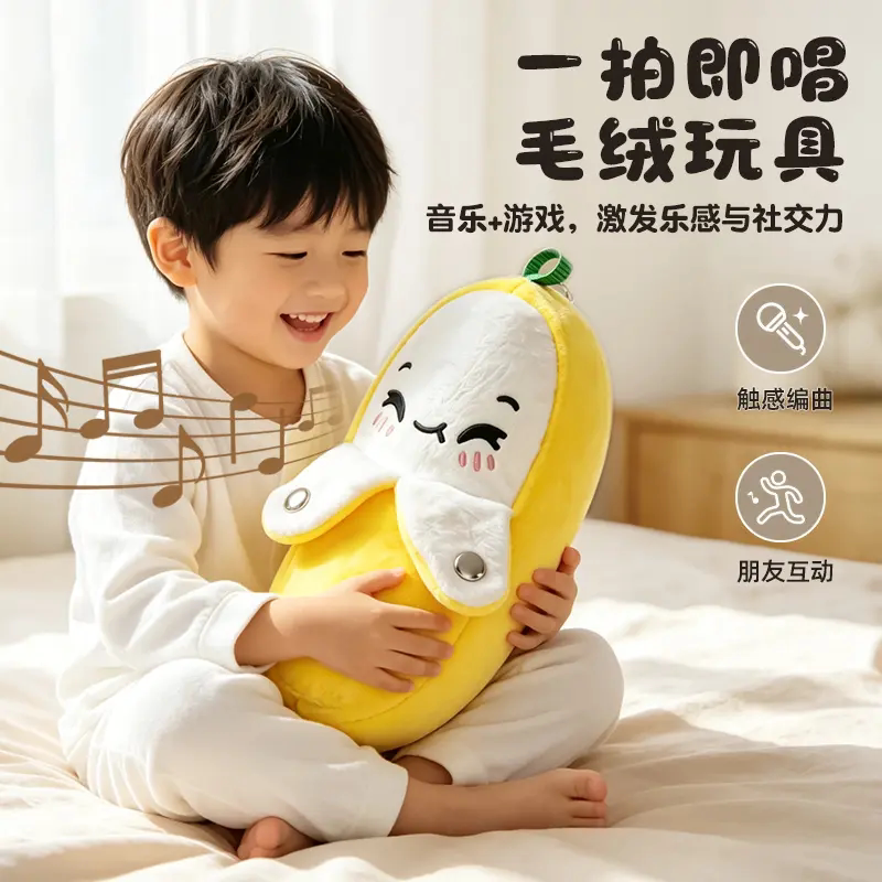 触感香蕉节拍琴互动唱歌玩偶