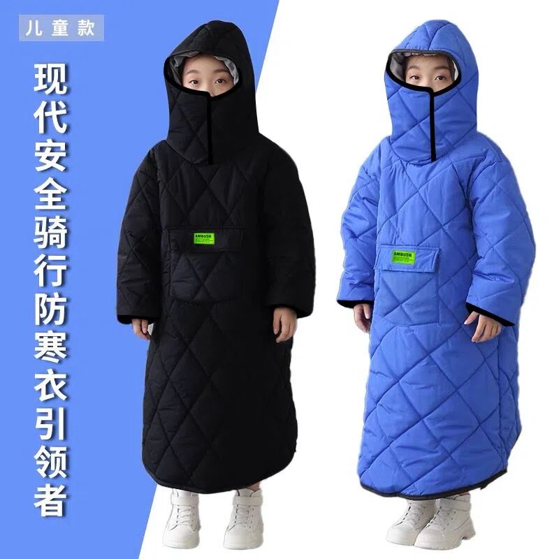 电动车后座挡风被儿童冬季加绒加厚挡风衣电瓶车骑车罩衣防风棉衣