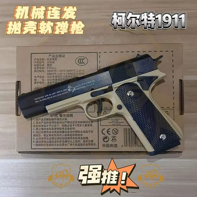 飒特骆驼合规软弹抛壳连发模型