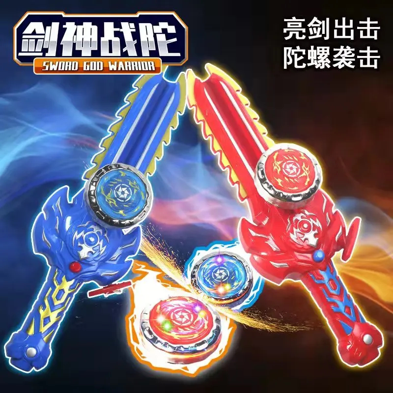 陀螺玩具儿童合金发光剑形发射器合体男孩战神陀对战斗小学生圣剑