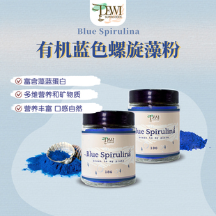 Dewi Superfoods黛维有机蓝螺旋藻粉瓶装超级食物蓝蛋白18g