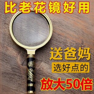 手持阅读字体放大镜鉴定专用扩大镜手机维修用高清老人看书老花镜