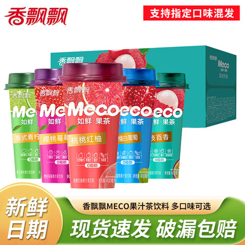 香飘飘Meco果汁茶饮料400ml*15杯整箱荔枝百香桃桃泰式青柠混合装
