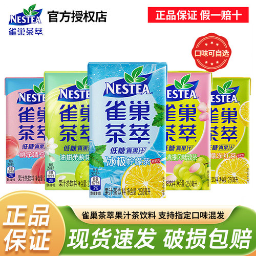 雀巢茶萃桃子清乌龙混合250ml
