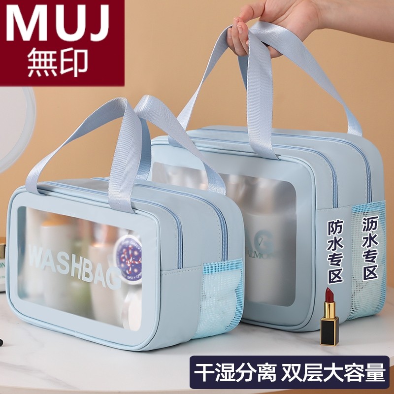 无印MUJ日系干湿分离洗漱包男防水游泳大容量旅行收纳袋洗澡便捷