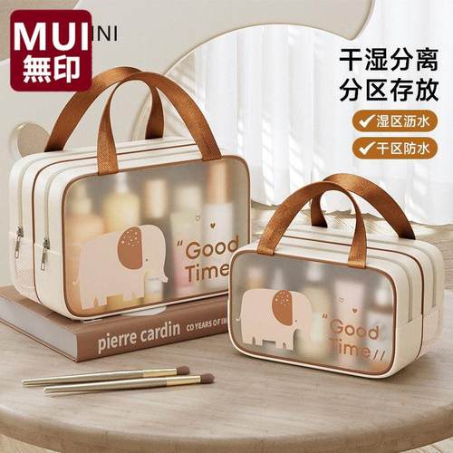 无印日本便携旅行化妆包2025新款