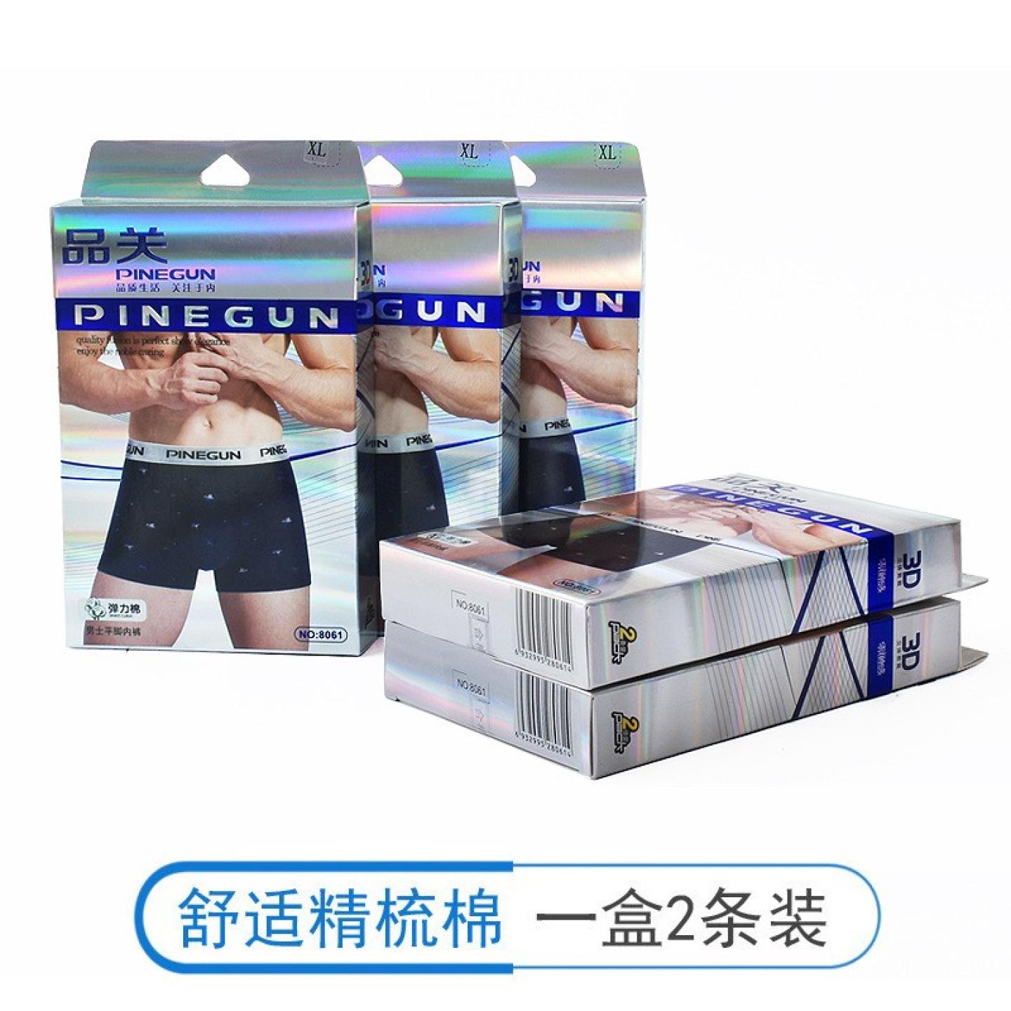 盒装男士内裤品关纯棉透气印花