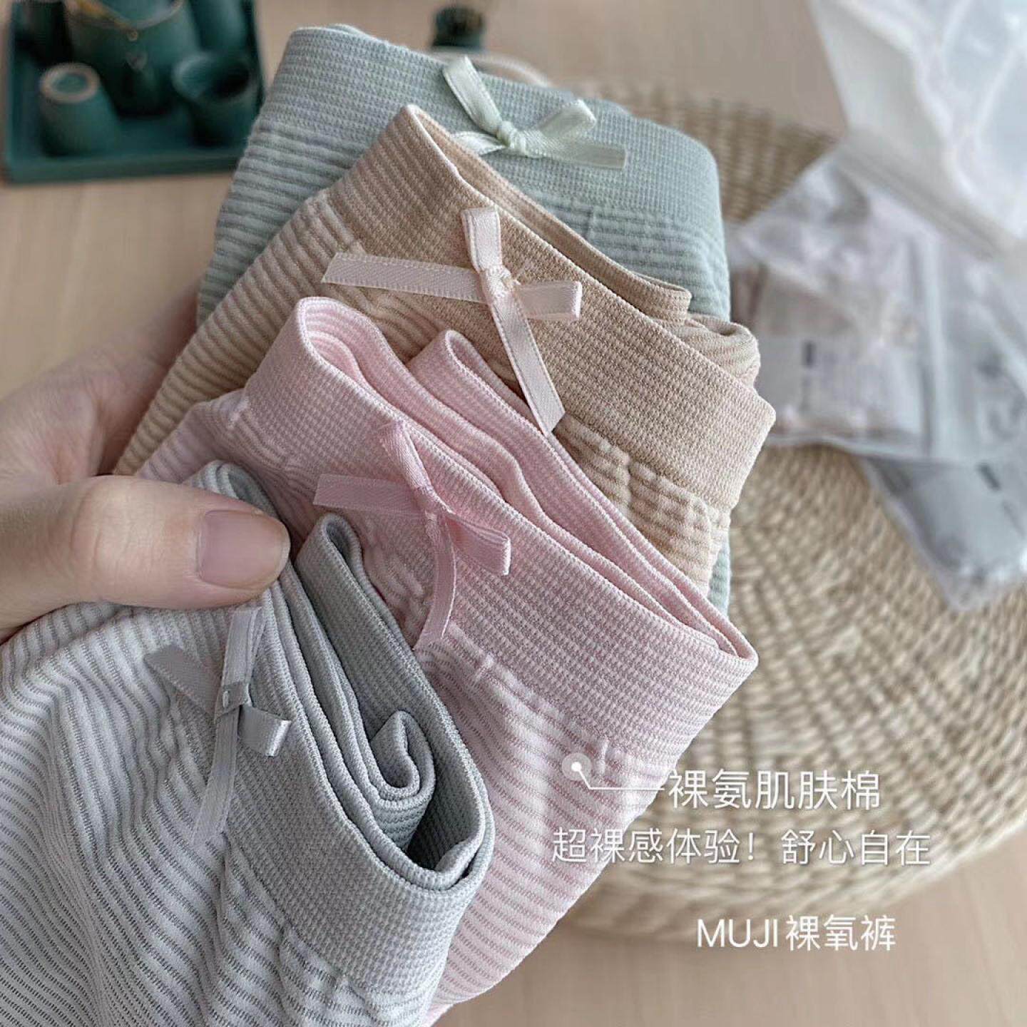 CUJI原单宸印良品纯棉润肤中腰舒