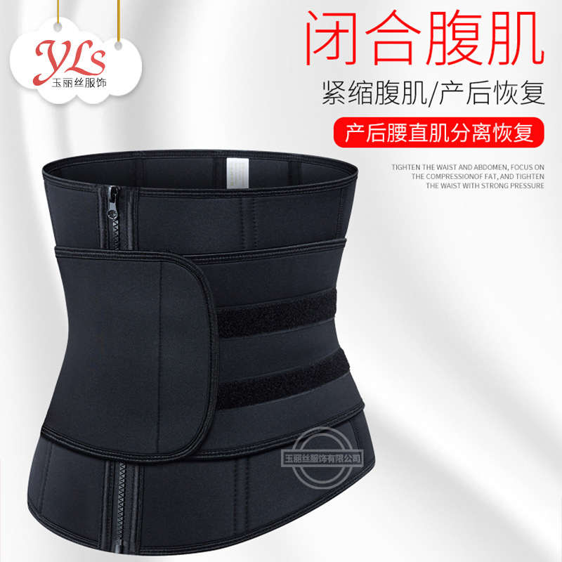班西卡Slimmin塑身腰封/腰夾