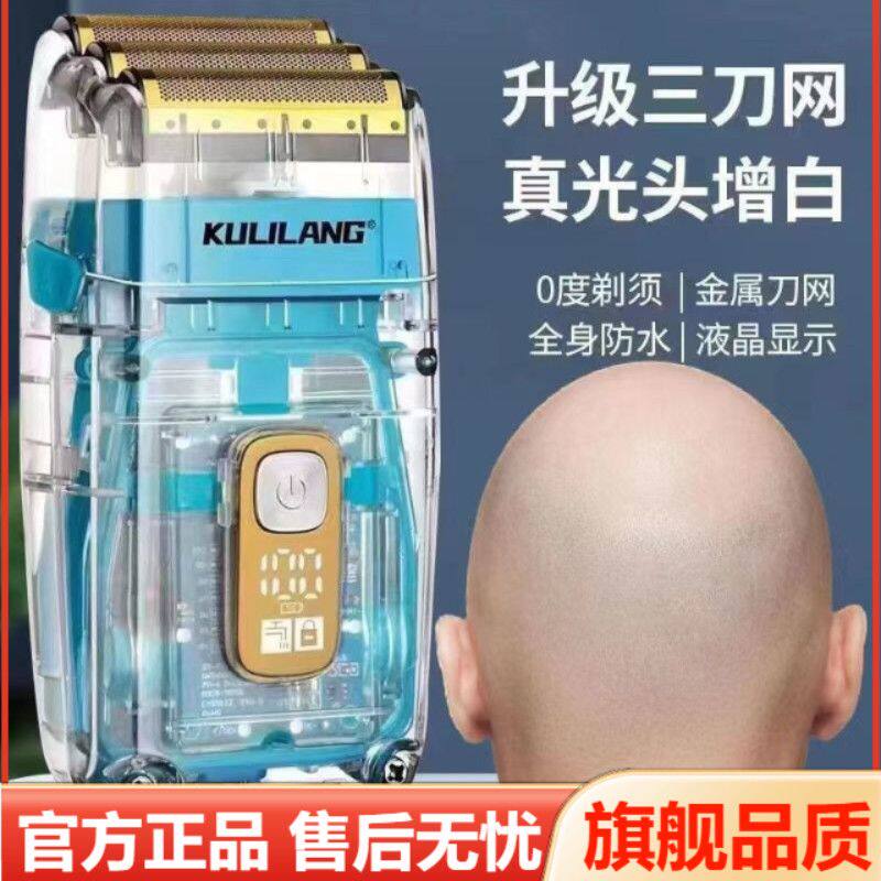 库里狼剃须刀光头神器增白器理发店增白器发廊专用全身水洗剃须刀