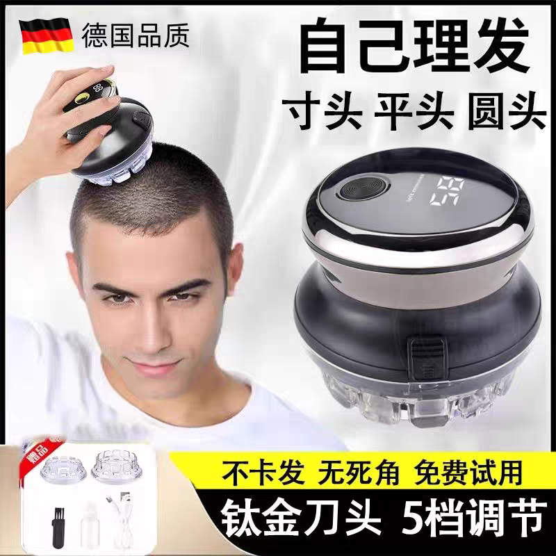 德国理发神器自己剪全自动智能理发器男士寸头光头ufo飞碟电剪推