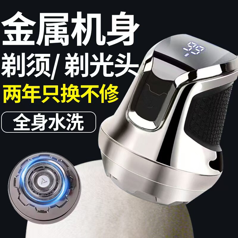 新款光头神器德国进口刀头剃光头专用男士刮胡刀自刮大功率理发器