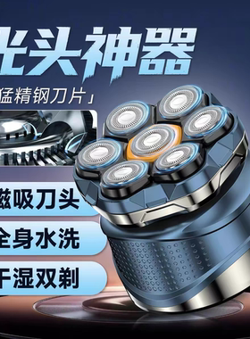 德国进口20W光头神器数显智能磁吸刀头男士剃须刀自助光头理发器