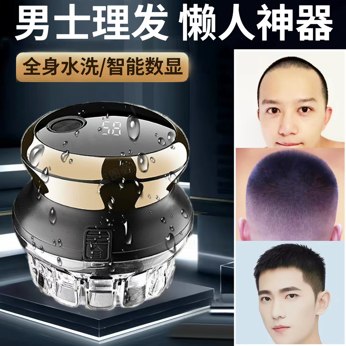 男士自己剃头发理发神器家用懒人飞碟寸头自助电动推子自己剪头发