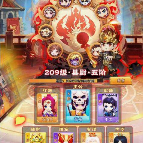 首冲号折扣开局赤壁全明星谁是大主公/萌将冲冲神剑仙旅神域永恒
