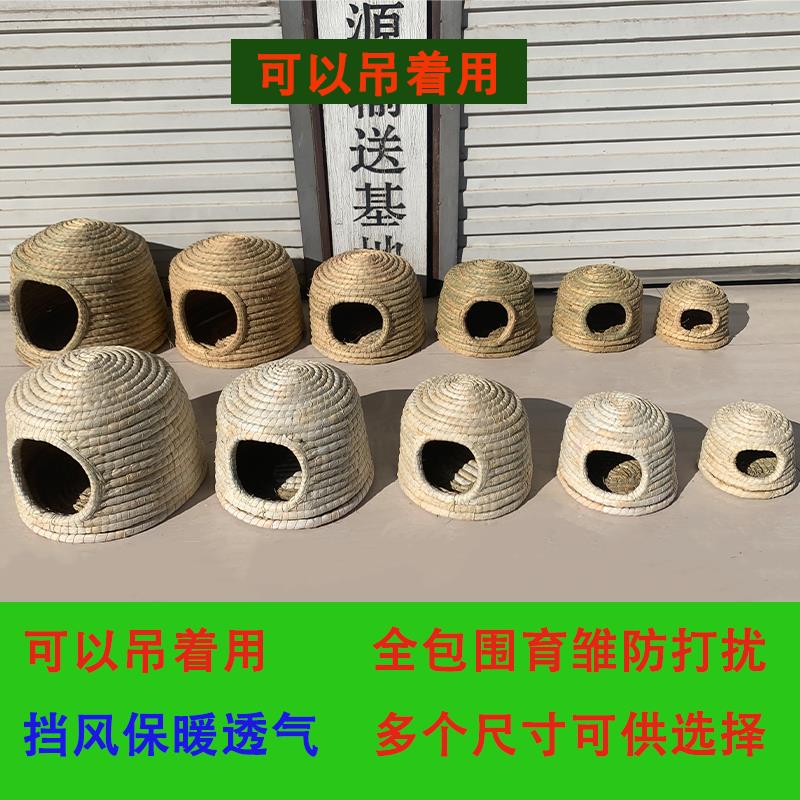 冬天防寒保暖兔子荷兰猪窝窝睡房超大鸽子窝孵蛋草窝鹦鹉城堡过冬图片