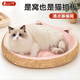 藤编猫窝夏季 通用凉席猫床猫咪宠物编织夏天睡窝用品大全狗窝 四季