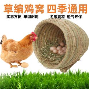 鸡窝大号母鸡下蛋窝户外鸡舍孵蛋窝老式防侧翻鸡窝鸭鹅家禽下蛋窝