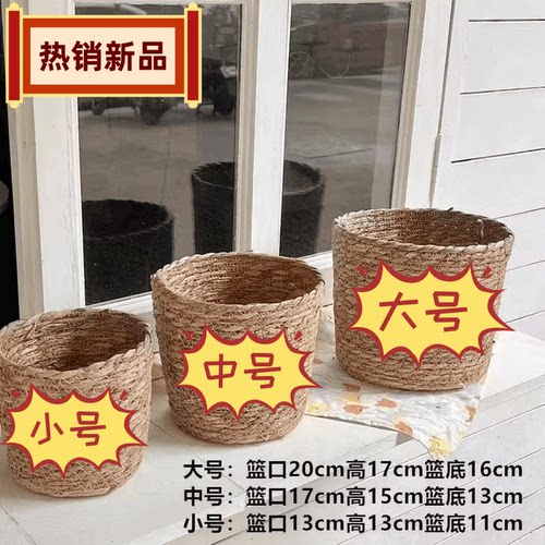 北欧风简约藤竹草编织花盆套装饰特大号绿萝手提创意花篮个性ins