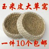 草编鸽子窝草窝鸟窝元 宝鸽窝鸡窝下蛋窝稻草巢盘防侧翻窝鸽子用品