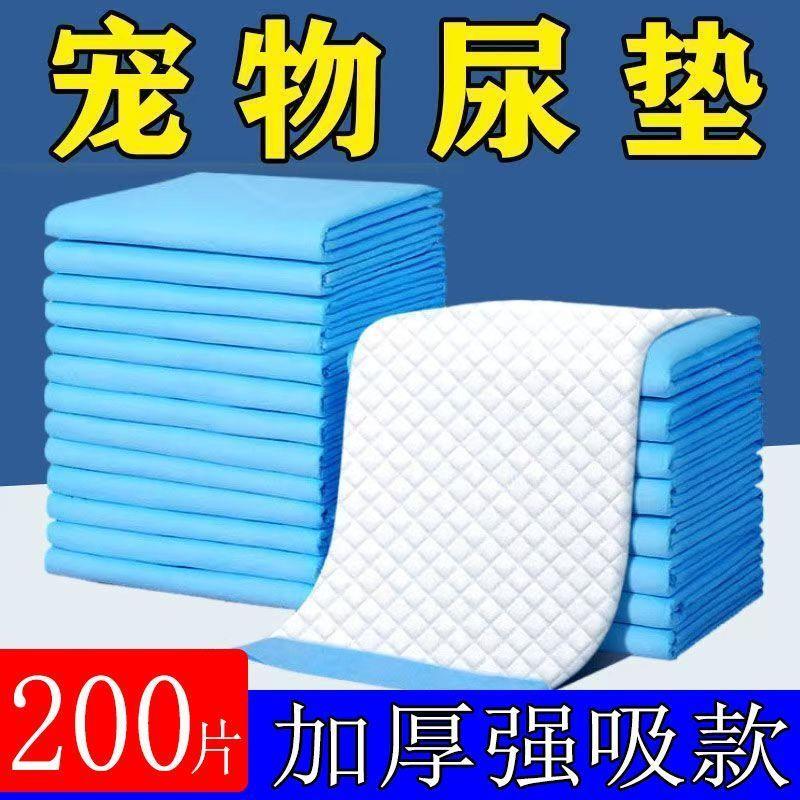 狗狗宠物尿片吸水尿布除臭一次性纸尿裤尿不湿猫咪隔尿垫兔子加厚