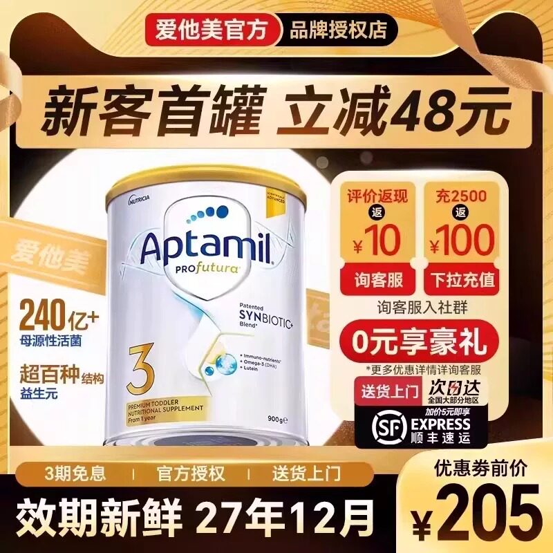 爱他美澳洲白金版3三段铂金含叶黄素DHA婴幼儿奶粉1岁以上旗舰店