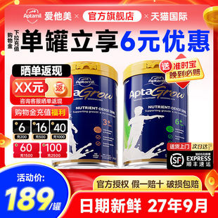 澳洲爱他美儿童成长罐奶粉6+3+段中小学生8青少年6岁3岁以上牛奶
