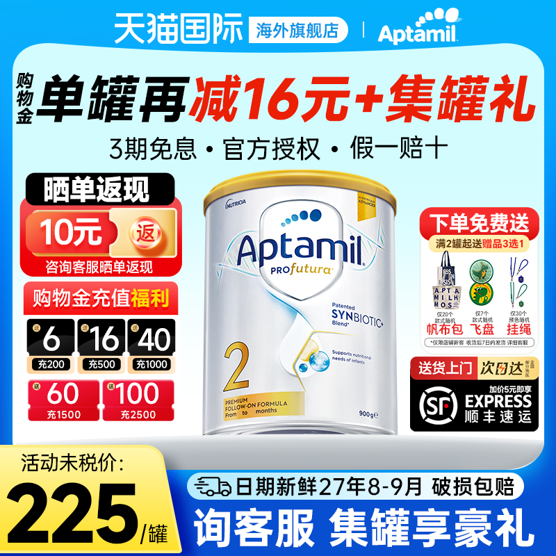 澳洲爱他美2阶段白金版升级DHA新西兰婴儿爱他奶粉有3段4段二阶段