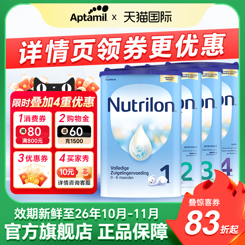 荷兰牛栏2阶段进口诺优能4段3段婴幼儿全系列婴儿蓝罐奶粉1阶段