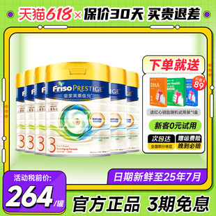 皇家美素佳儿港版 3段成长配方奶粉婴儿儿童三段牛奶粉800g2段4段