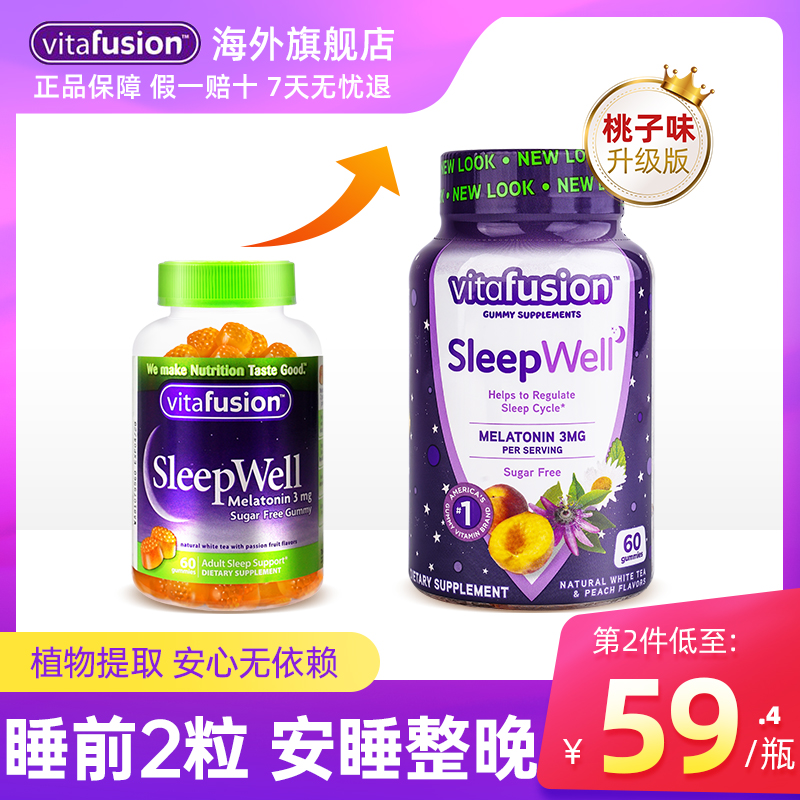 褪黑素sleepwell美国vf安瓶睡眠助学生眠退黑素褪软糖退黑色素片 保健食品/膳食营养补充食品 褪黑素/γ-氨基丁酸 原图主图